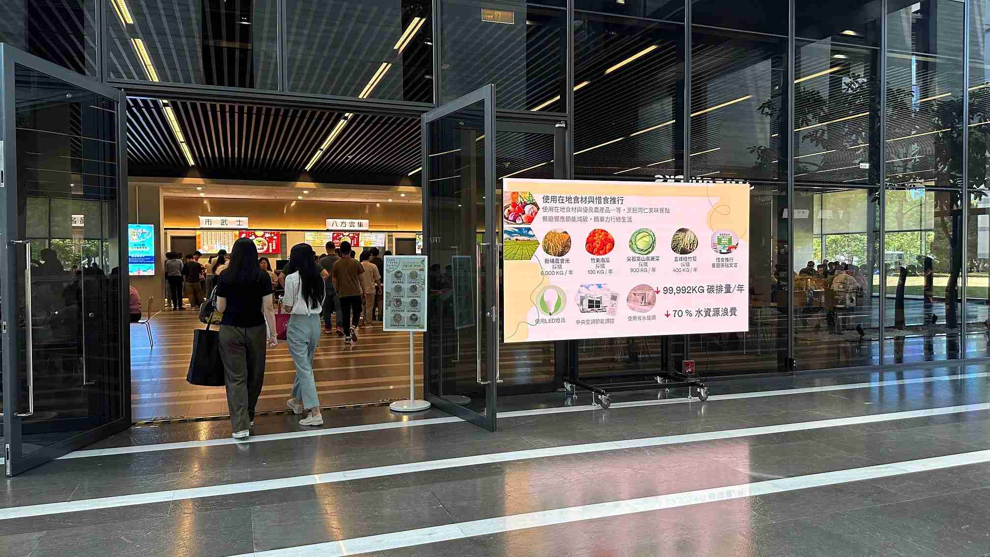  云顶国际8588yd从日常办公环境出发，，，于总部大楼员工餐厅推广低碳饮食、、、、发起减碳挑战等，，，由内而外引导员工反思及改变个人日常行为，，，将公司转型成推动永续发展的重要场域